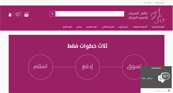 Desktop Screenshot of kh-alsaif.com