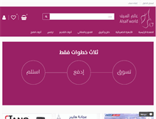 Tablet Screenshot of kh-alsaif.com